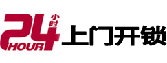 北湖市极速锁行 - 北湖极速开锁行